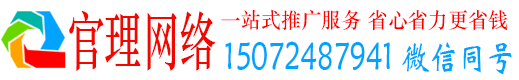 双清官理百度推广价格