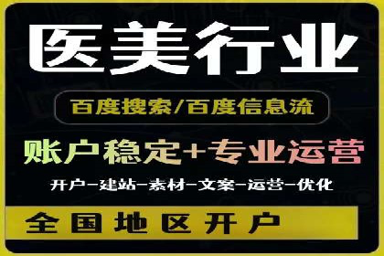 百度搜索+信息流整合推广：全面提升品牌知名度
